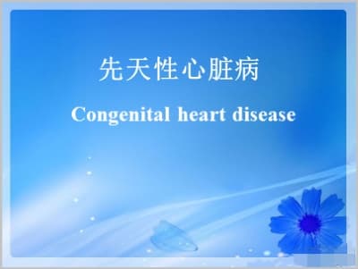 先天性心脏病Congenital heart disease.ppt