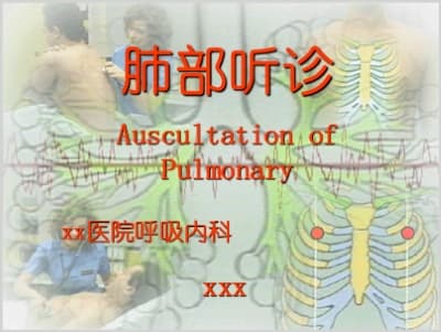 肺部听诊Auscultation of Pulmonary.ppt